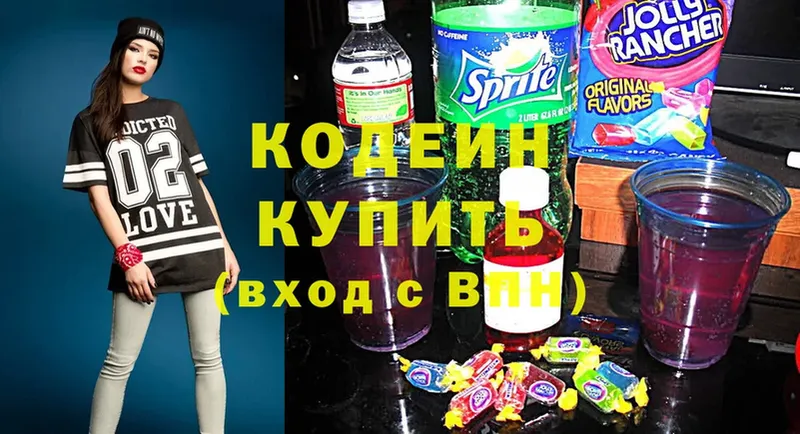 Codein Purple Drank  Волчанск 