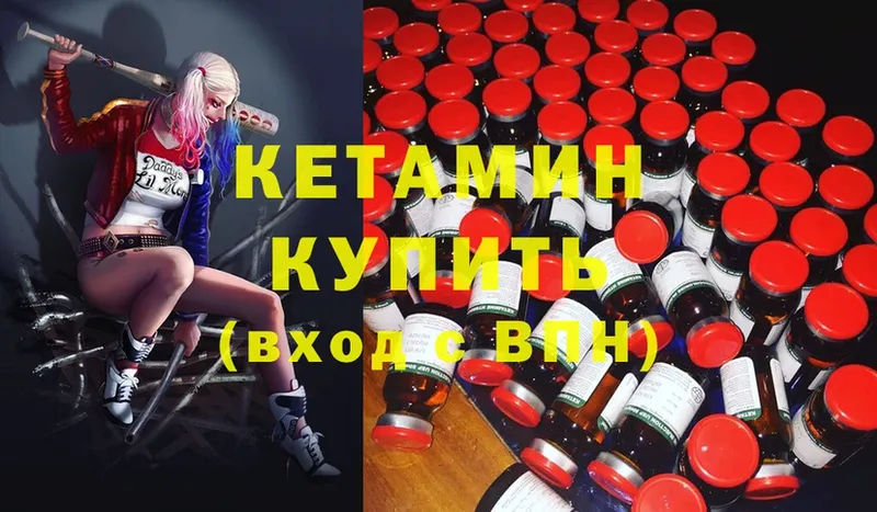 КЕТАМИН ketamine  гидра зеркало  Волчанск 