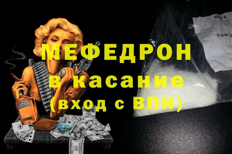 Меф mephedrone  где найти   Волчанск 